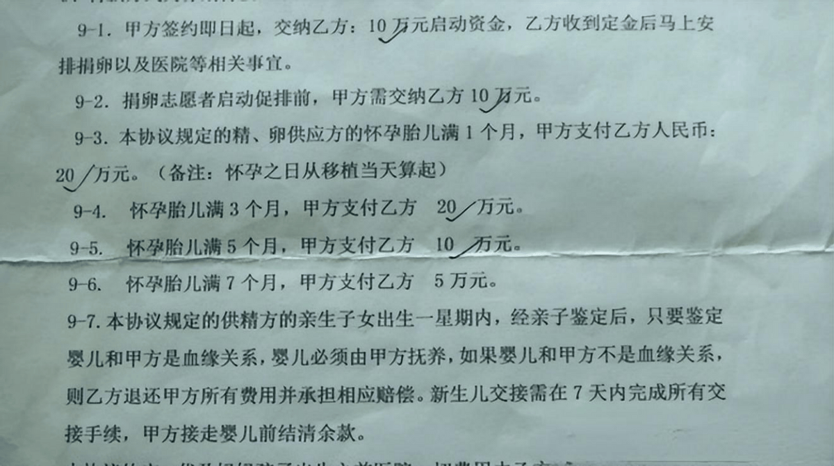 郑州小区现代孕广告，58万包生龙凤胎的背后