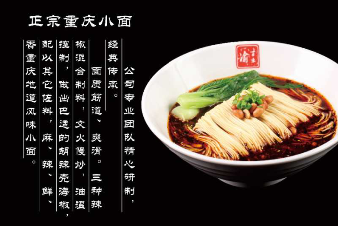 渝见小面，一碗面的故事，征名启事