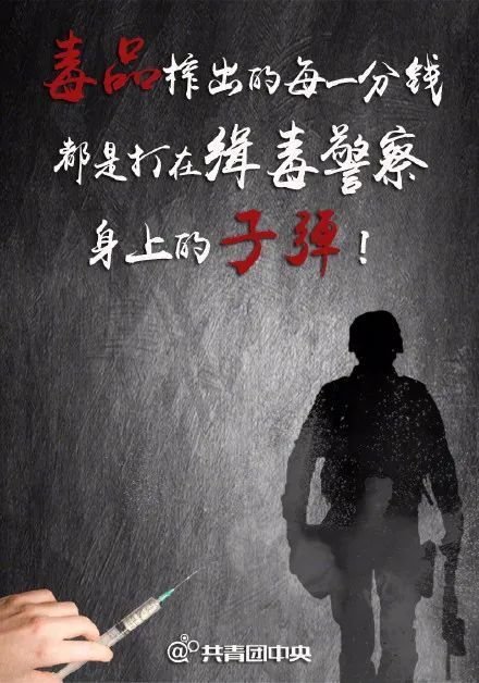 缉毒警提醒，离开视线的饮品不要喝