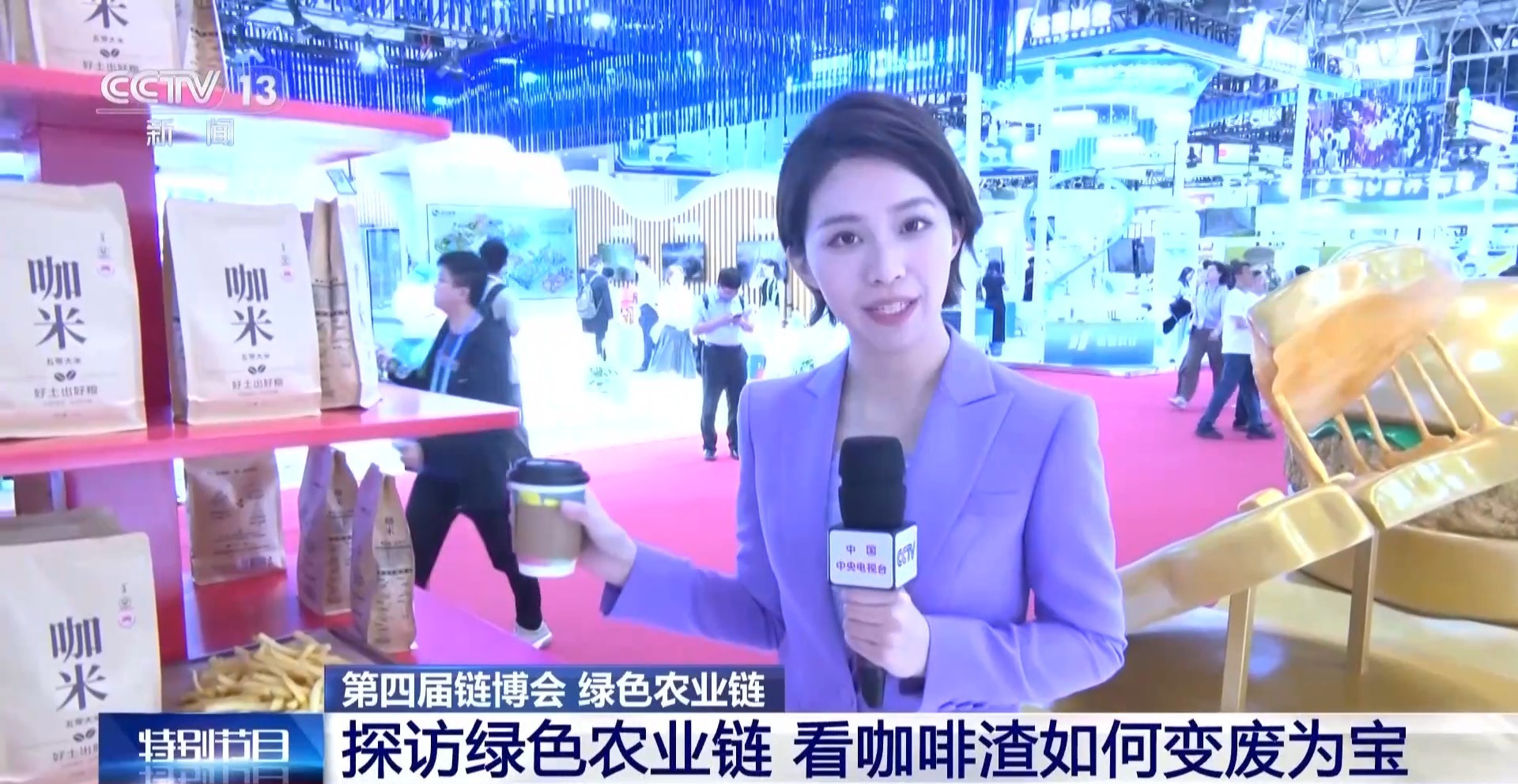 看绿色农业链如何变废为宝