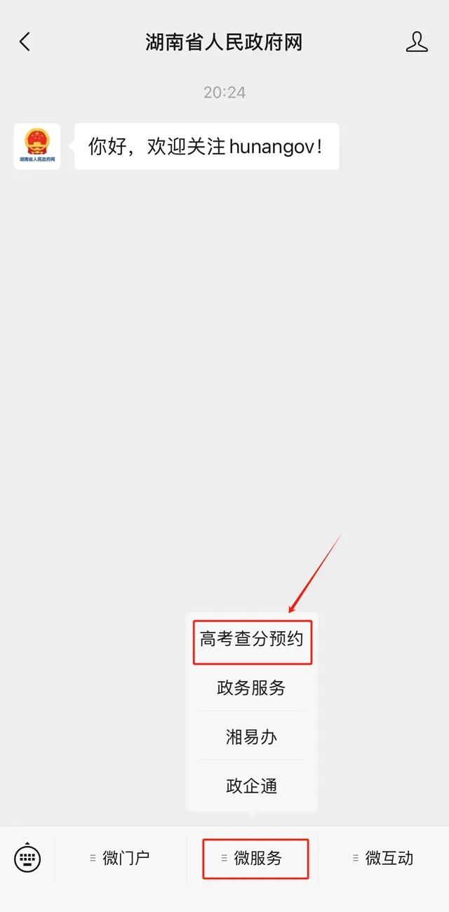 长沙一对好友查分，1人屏蔽1人694分