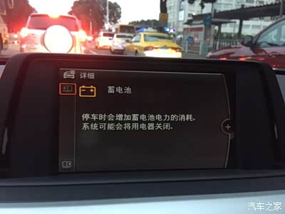 新车车主收到换电池提醒？宝马回应