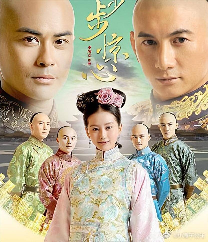 步步惊心播出15年后塌房，一场穿越时空的遗憾与反思