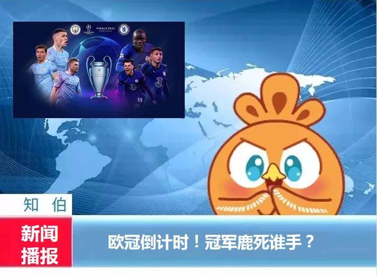 欧洲冠军联赛ds足球，当数据科学遇上欧冠，球迷的看球方式彻底变了