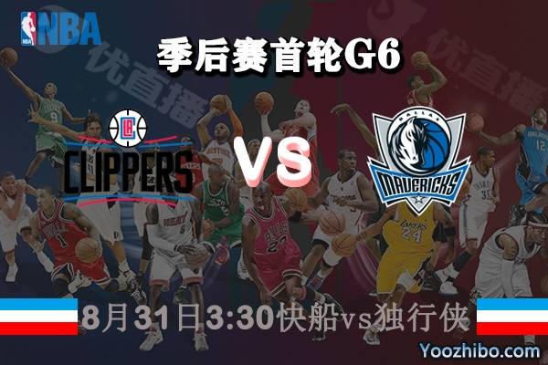 2026NBA季后赛总决赛赛程，一场关于时间、战术与城市心跳的精密计算