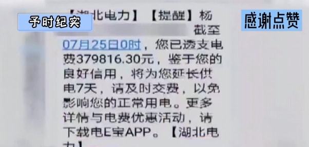 线路错接 女子替7户邻居交17年电费
