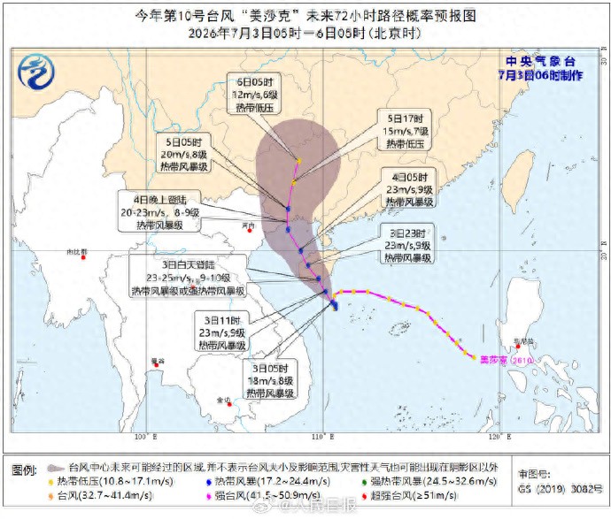 今年中国首个台风来了