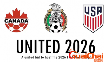 2026年世界杯在哪里举行多少届？聊聊这届三国演义的足球盛宴