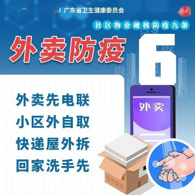 严防死守，广东等多省份密集部署防疫新举措