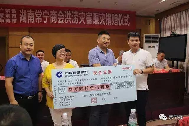廖三宁为家乡广西抗灾捐款10万元，一份赤子之心的温暖力量