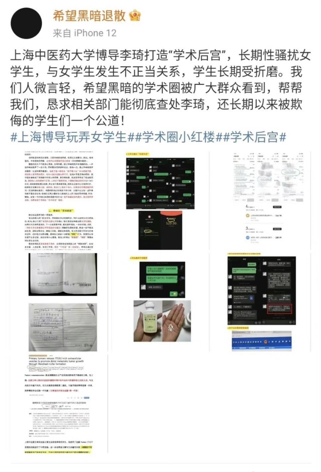 女子称被宁波大学已婚研究员欺骗怀孕，事件引发社会关注