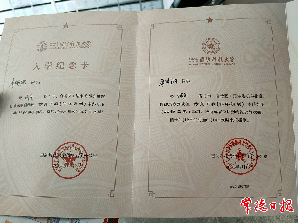 武汉首封高考录取通知书送达