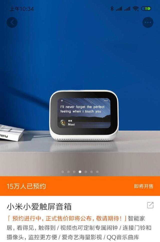 200台小米设备集体罢工，米粉心凉了