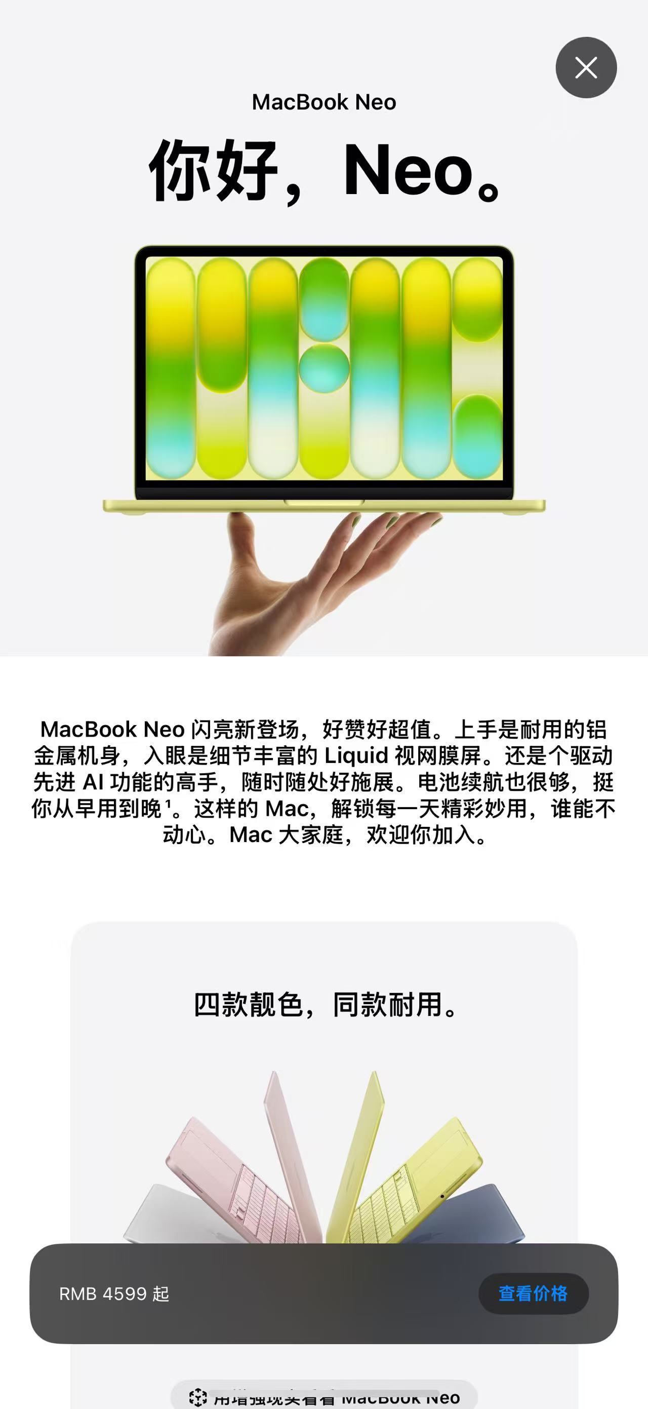 苹果官网上架MacBookNeo官翻机，性价比与环保的完美结合