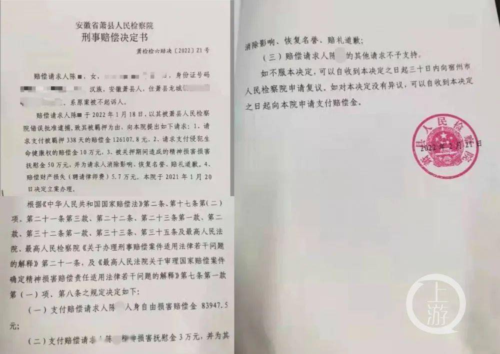 被错误羁押1399天当事人要求追责