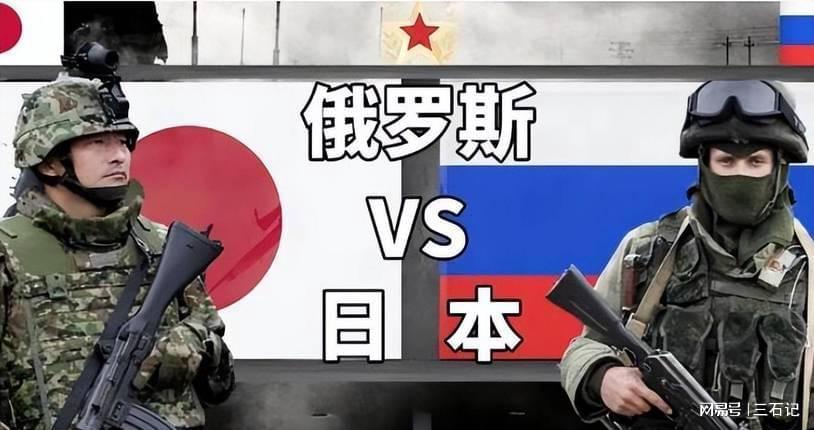 俄罗斯，日本的这种做法是敌对行为