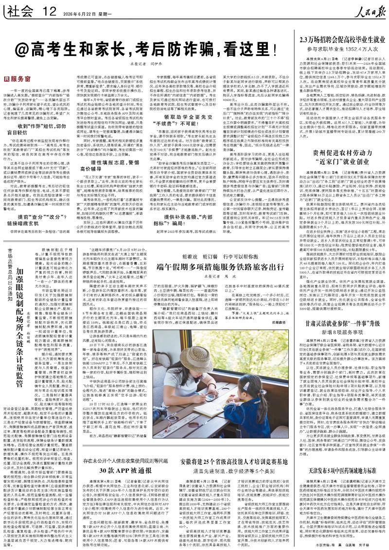 养老服务师考试10月开考？不实信息需警惕