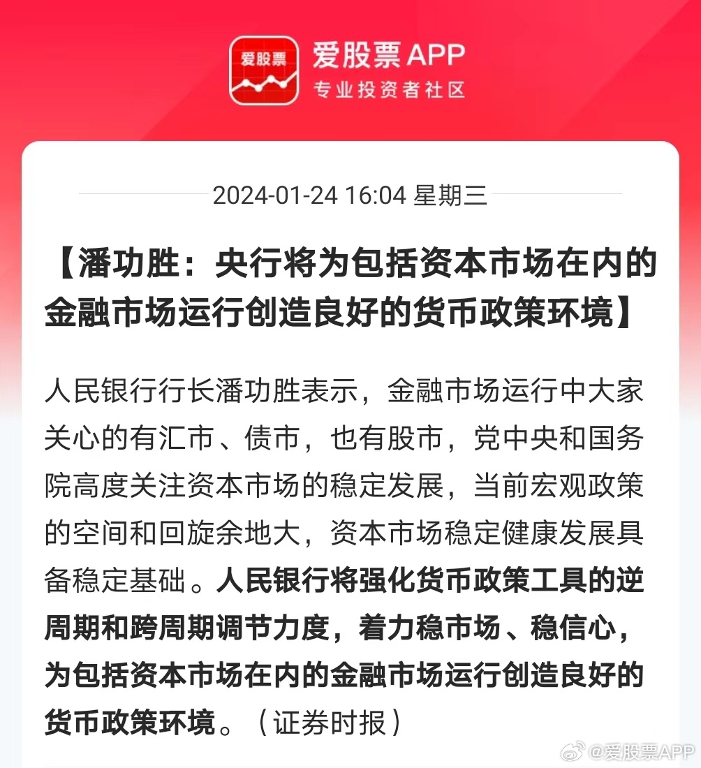 又一银行公开力挺中国资本市场